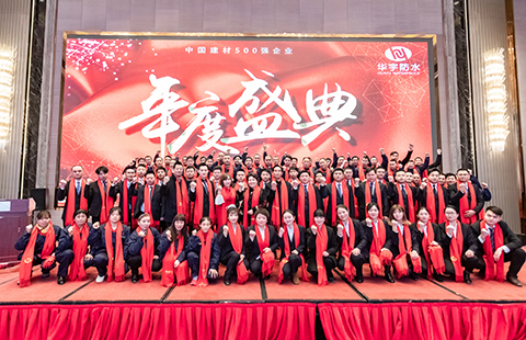 天地亚星国际正网年会