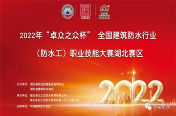 七一|亚星国际正网防水喜讯不断