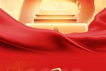 喜迎国庆，，，，，，祝祖国母亲75岁生日快乐！